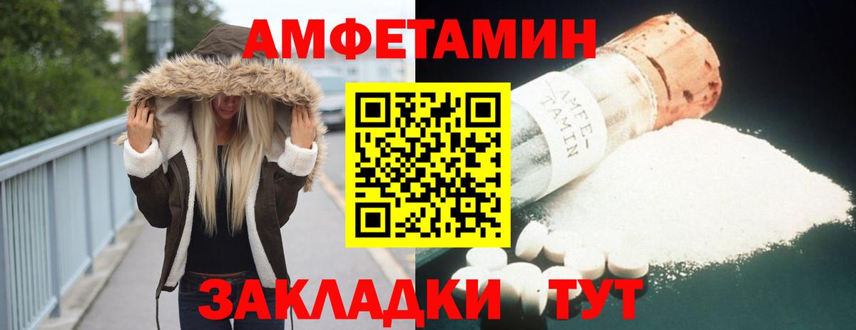 Amphetamine Розовый Кудымкар