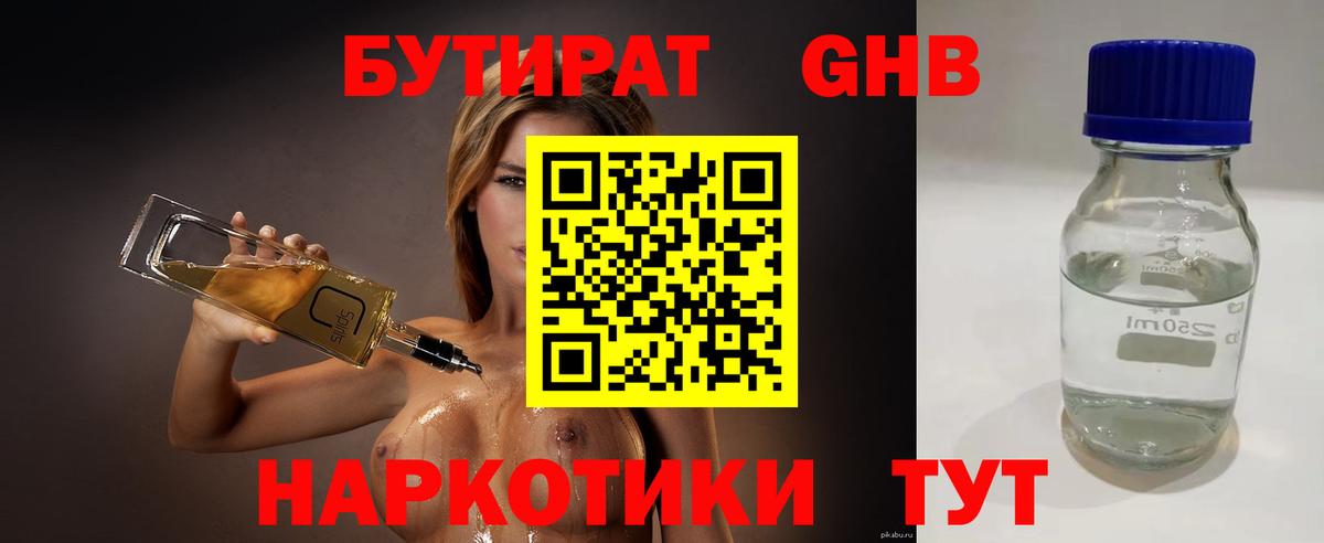 Бутират оксана  Вход с VPN  Кудымкар 