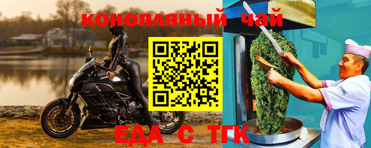 Кудымкар  Печенье с ТГК марихуана  Вход с VPN 