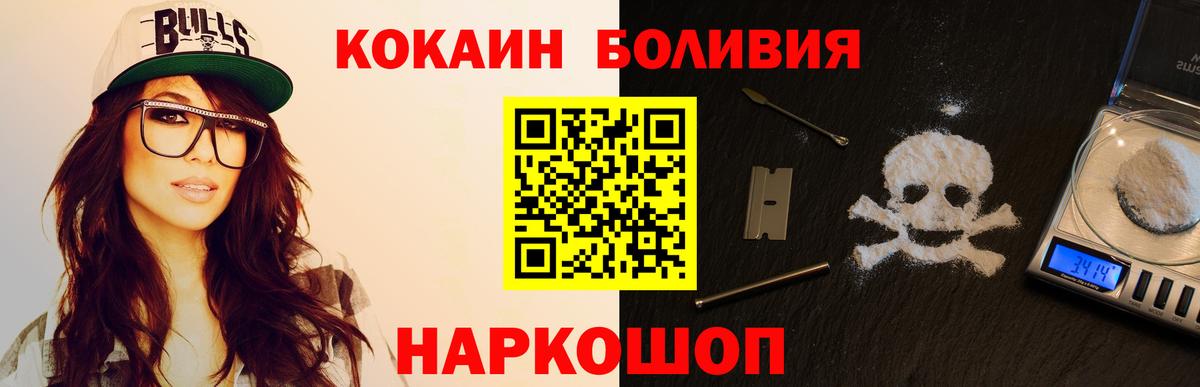 Кокаин 99%  Cocaine Колумбийский  Кокаин  где продают наркотики  Кудымкар  Вход с VPN 