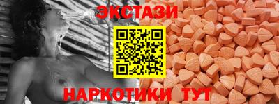 экстази Канаш