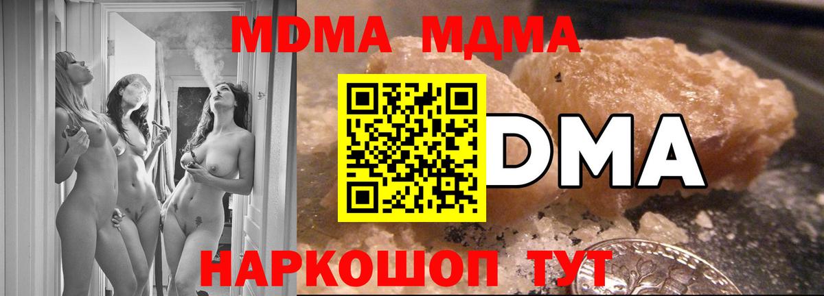 Кудымкар  MDMA молли  Вход с VPN  MDMA VHQ 