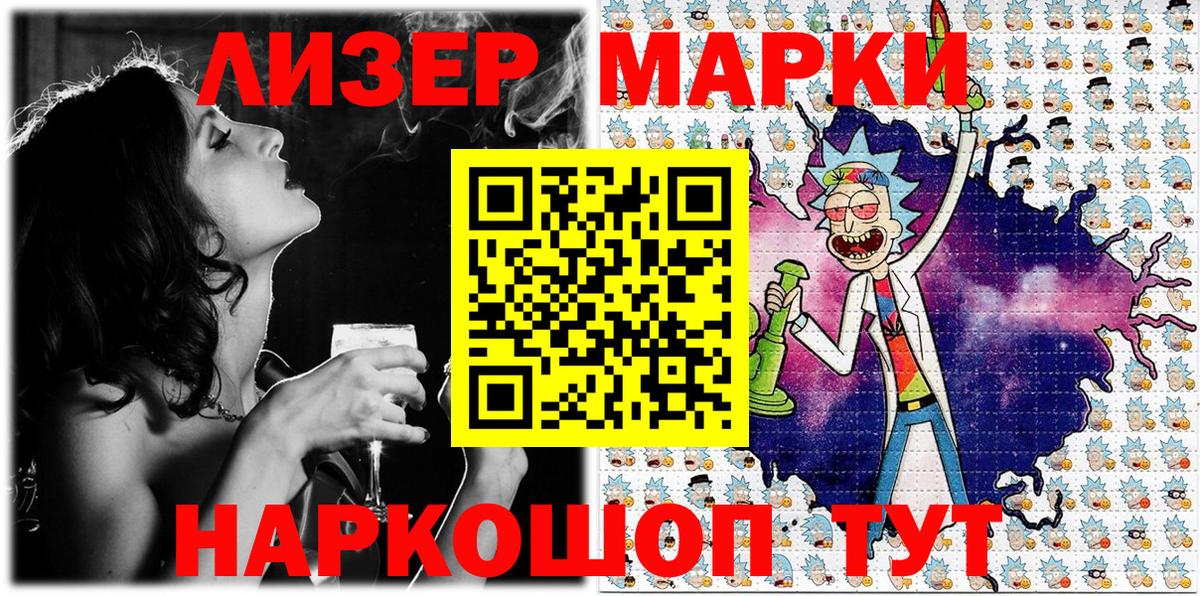 Марки NBOMe 1,8мг  Вход с VPN  где найти   Кудымкар 